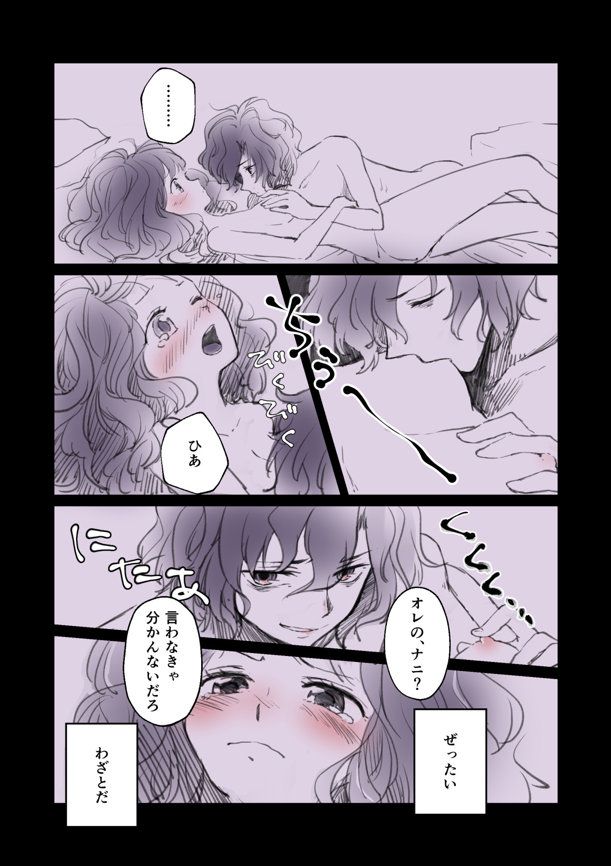 Meaani R18 Rogu ① - Page 6
