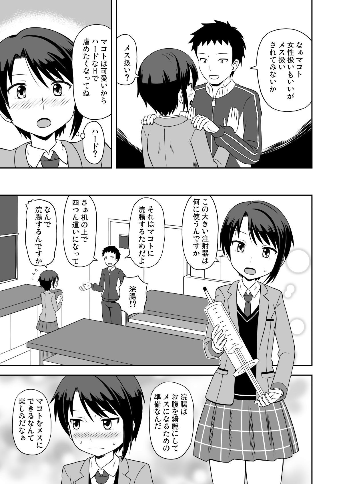 Preview page 6
