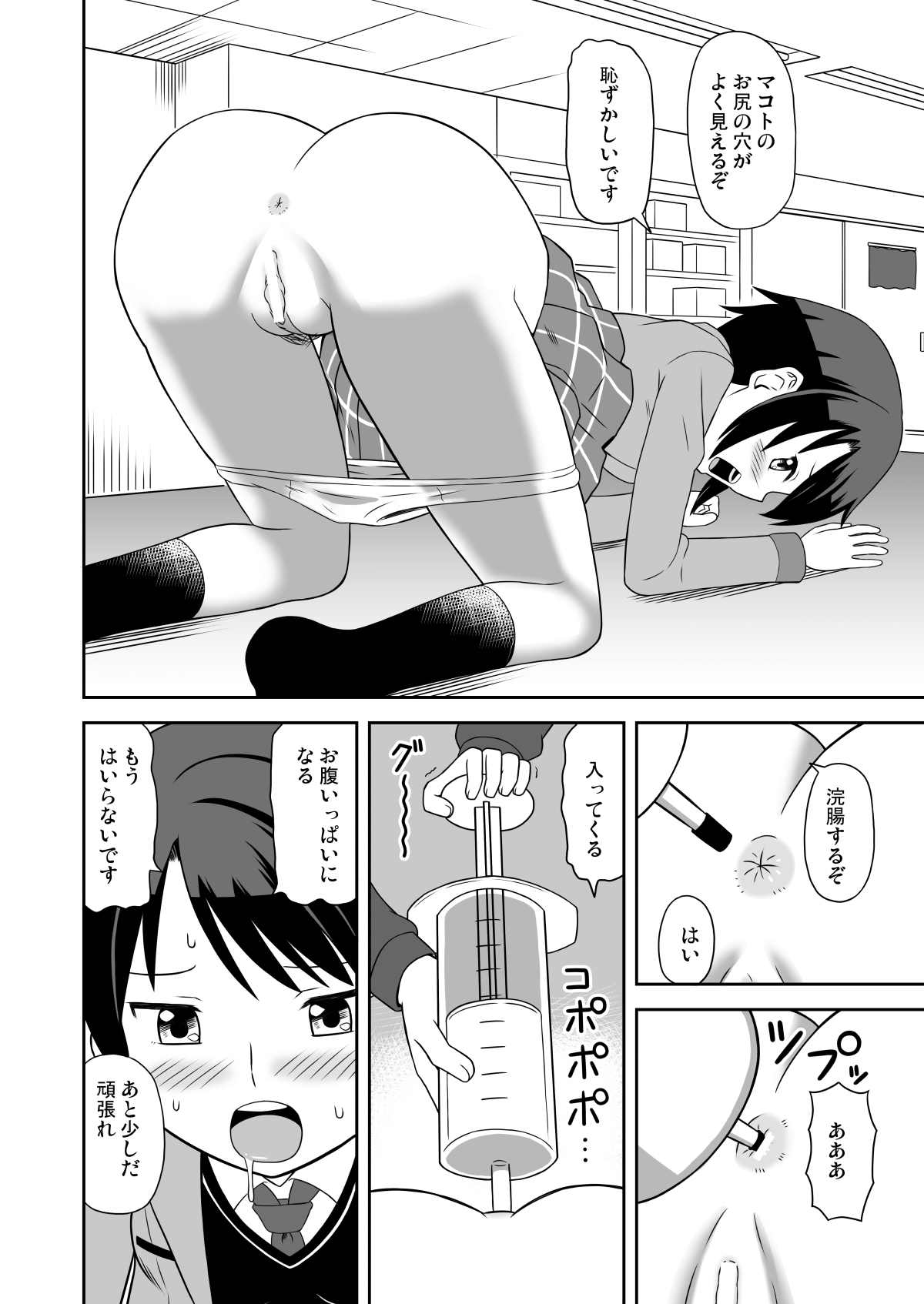 Preview page 7