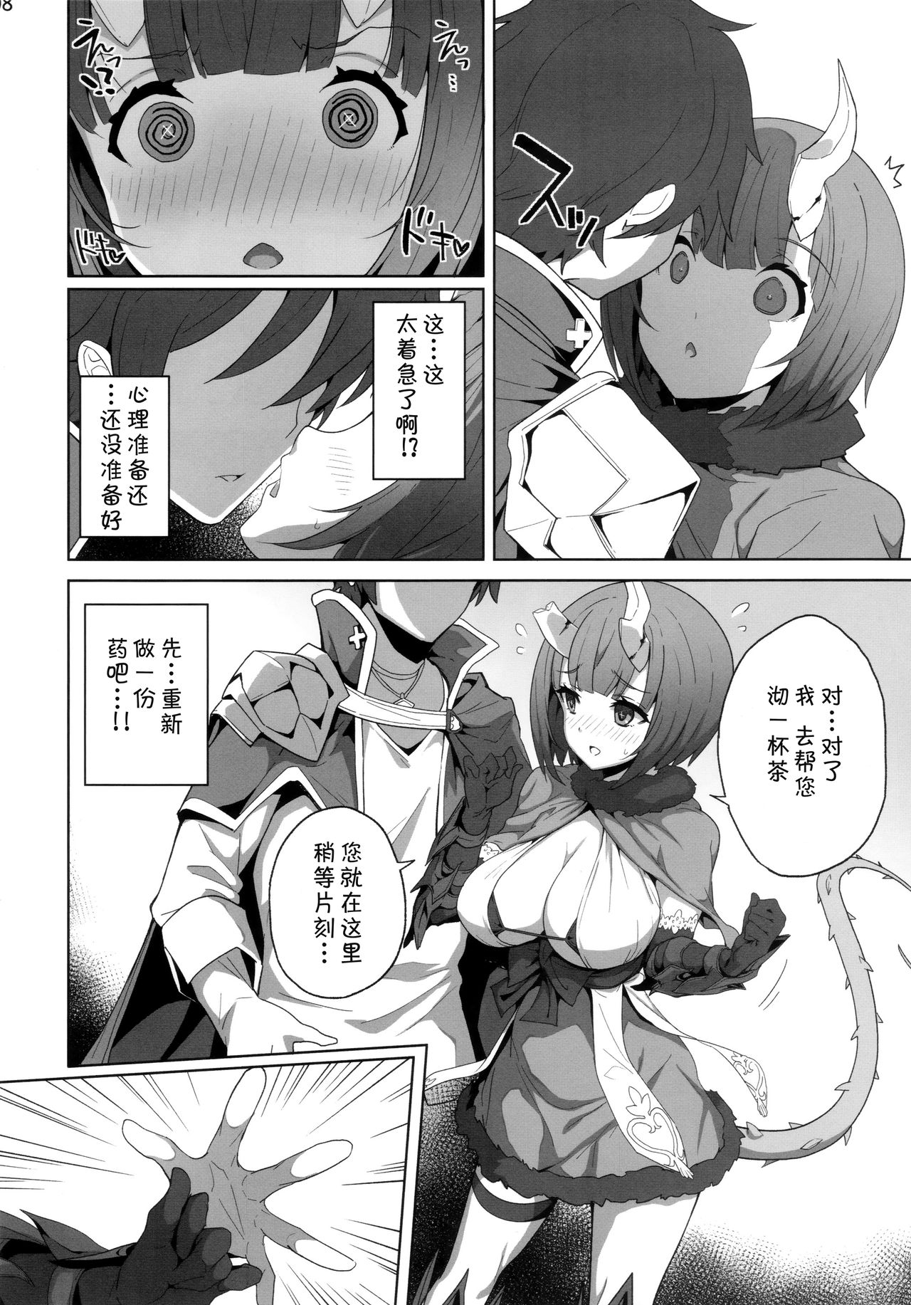 Preview page 7