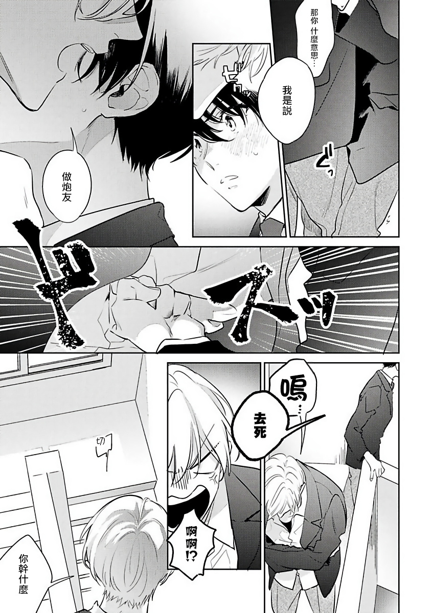 Naka Made Aishite | 里面也请好好疼爱 1-2 - Page 46