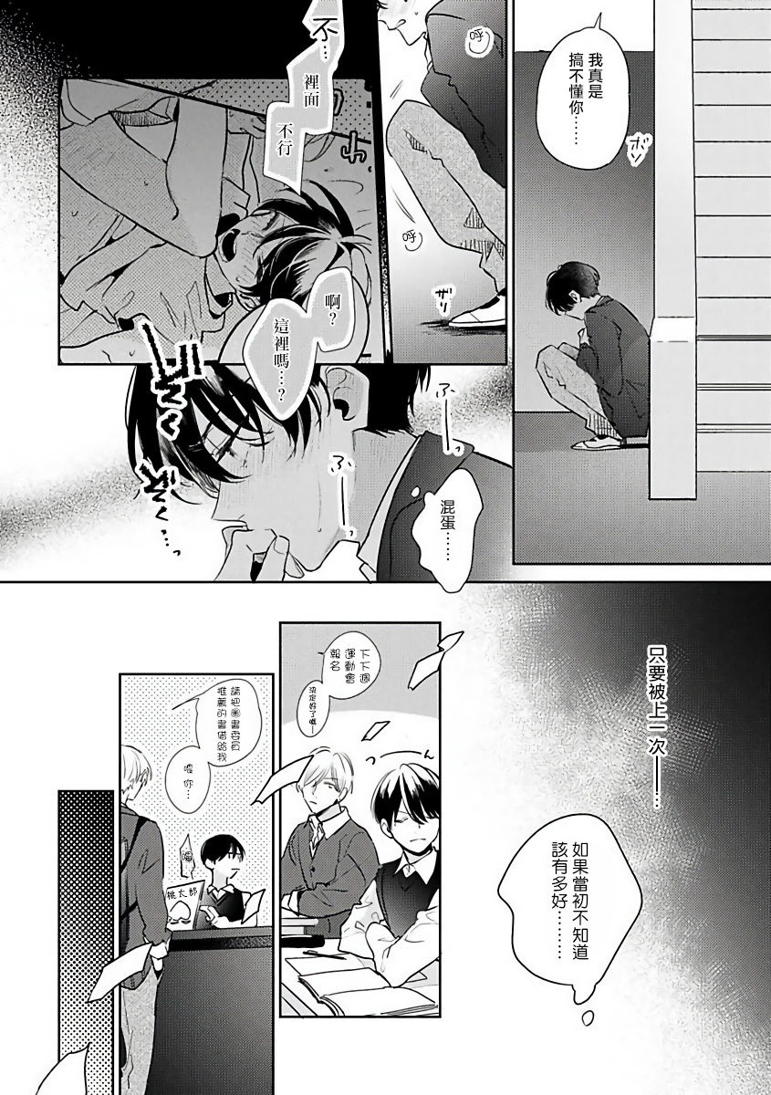 Naka Made Aishite | 里面也请好好疼爱 1-2 - Page 47
