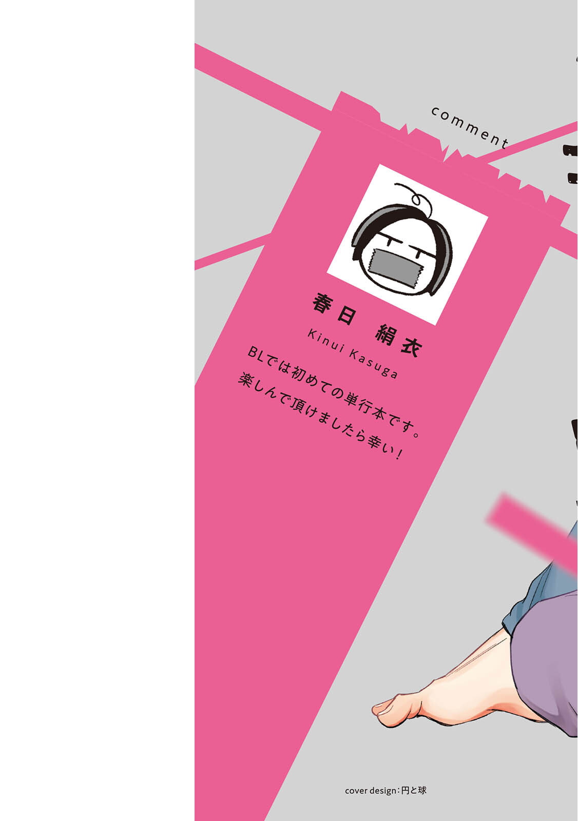 Te Mo Ashi mo Denai! | 束手无策! Ch. 1 - Page 2