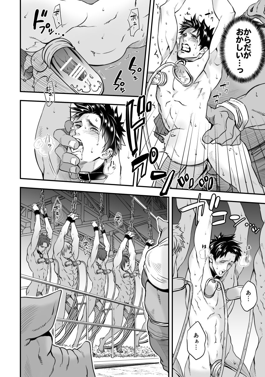 Ningen Bokujou - Page 27