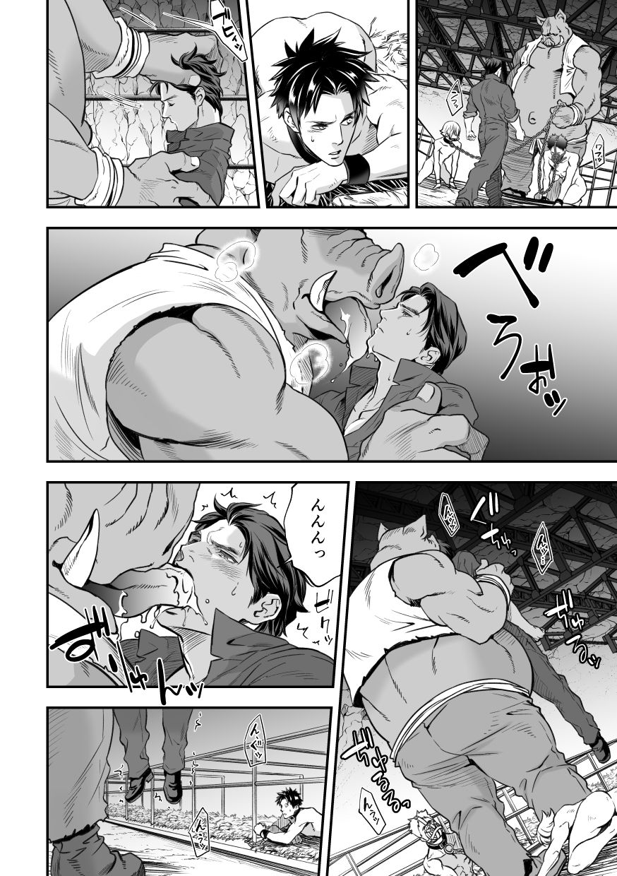 Ningen Bokujou - Page 35