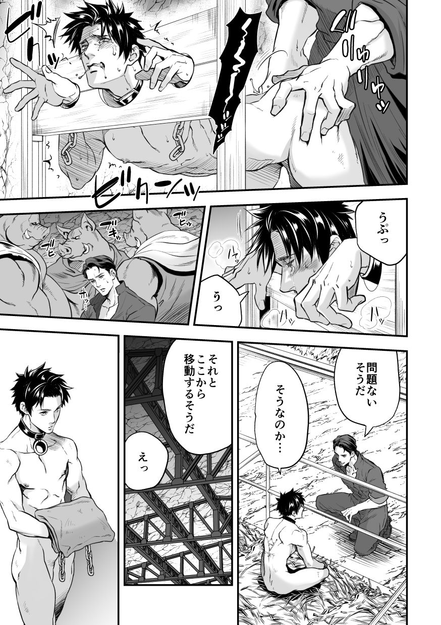 Ningen Bokujou - Page 40
