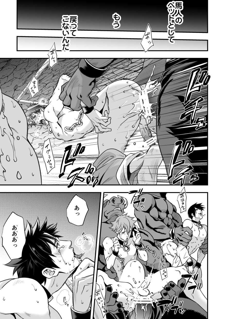 Ningen Bokujou - Page 64