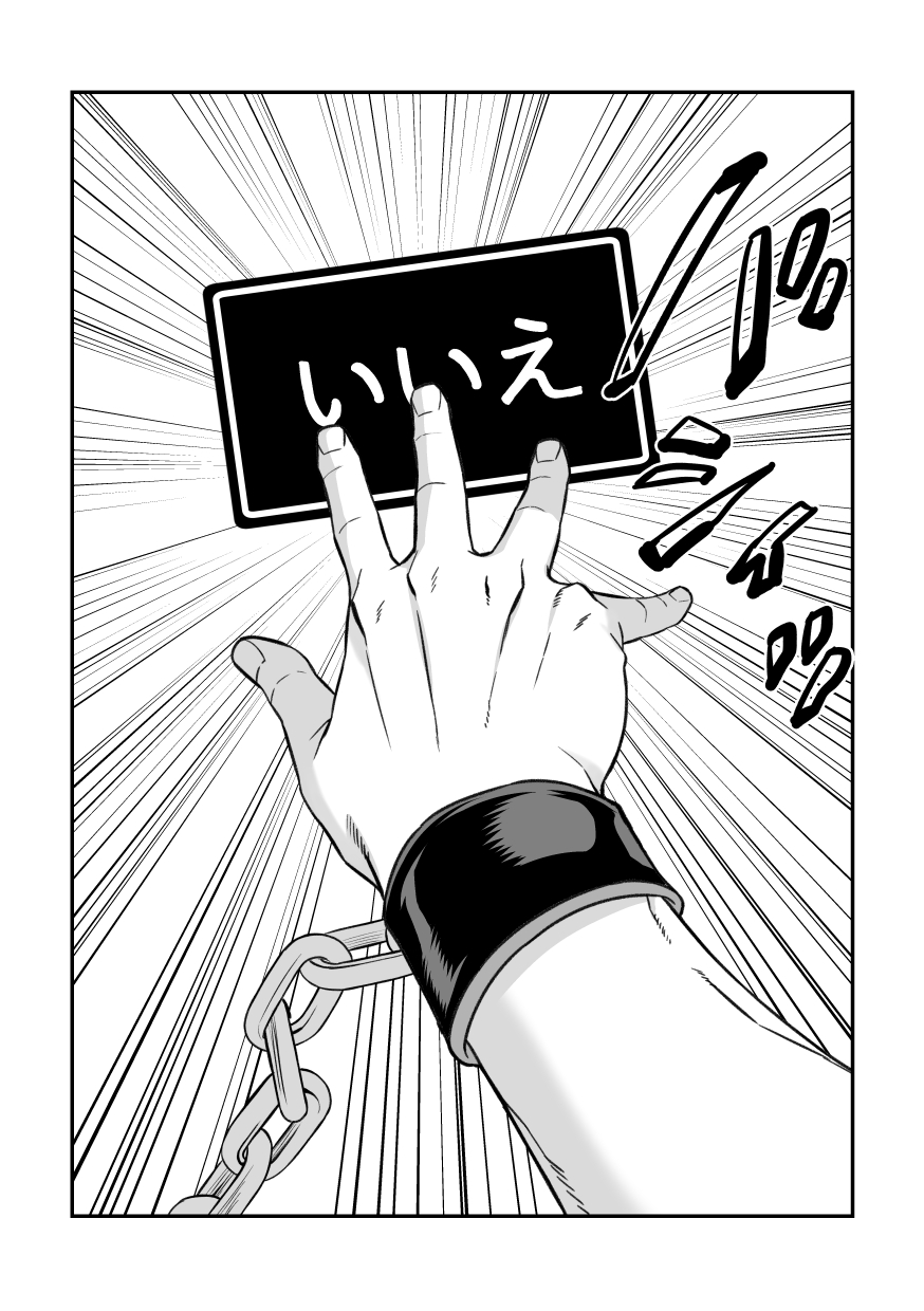 Ningen Bokujou - Page 78