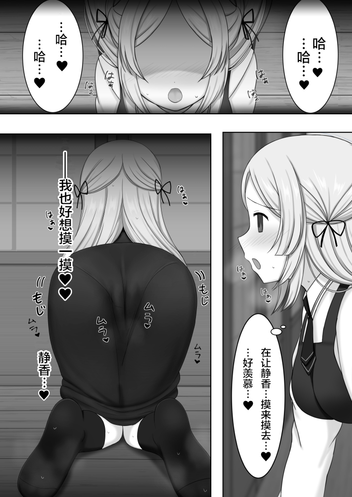 Tokime Ichizokubon - Page 19