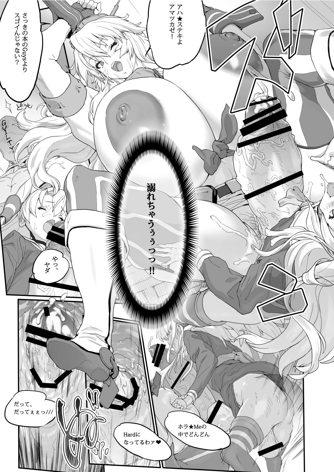 MIJ - Page 22