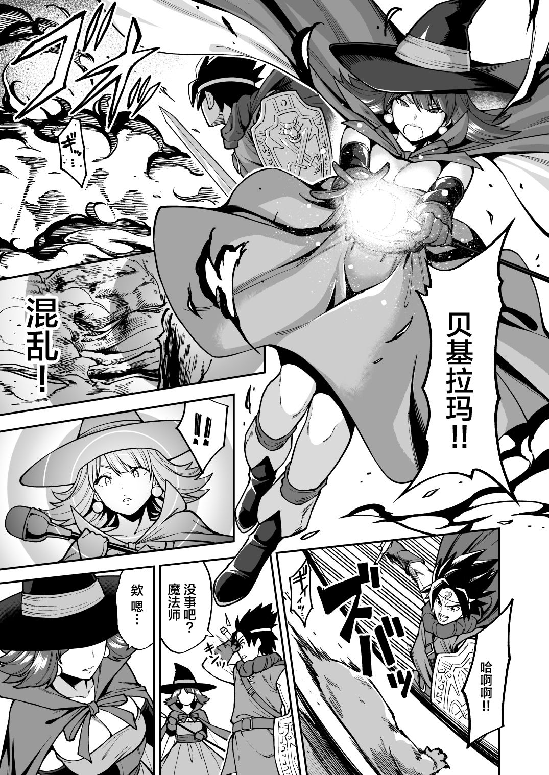 DraQue Goudoushi E Ecchi na Hon - Page 4