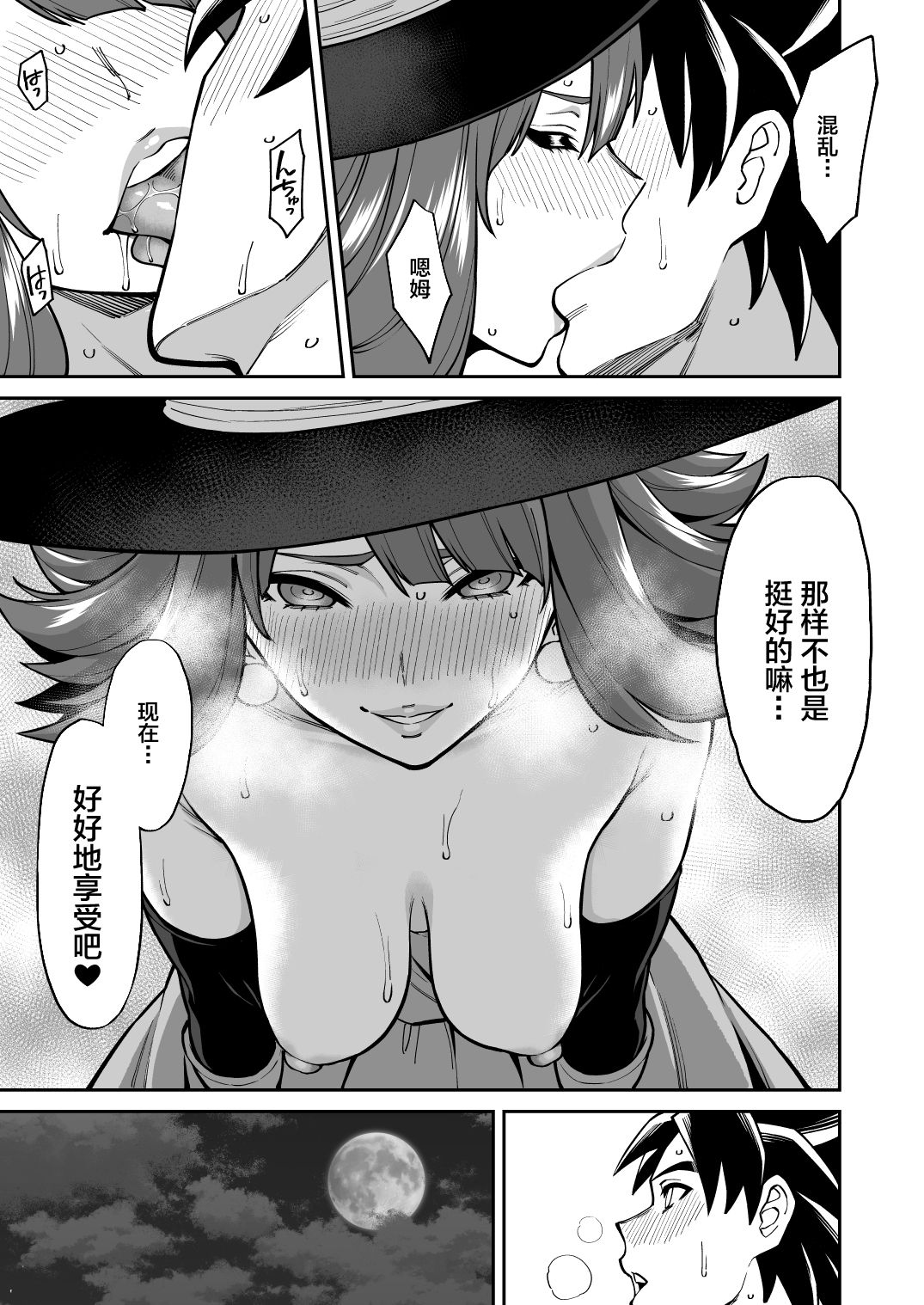DraQue Goudoushi E Ecchi na Hon - Page 6