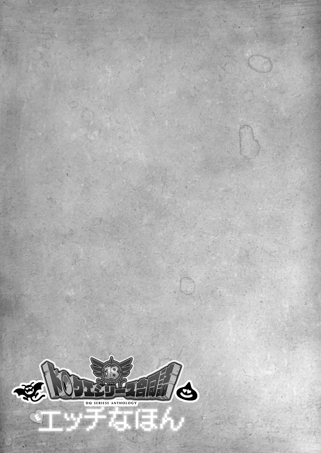 DraQue Goudoushi E Ecchi na Hon - Page 60