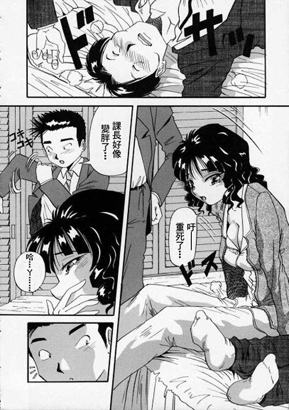 Irojiro Ojou-san - Page 122
