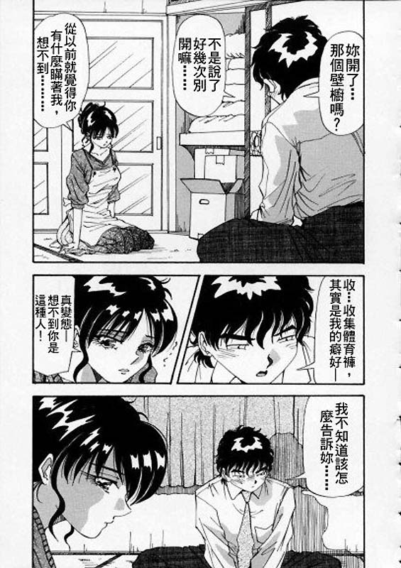 Irojiro Ojou-san - Page 55