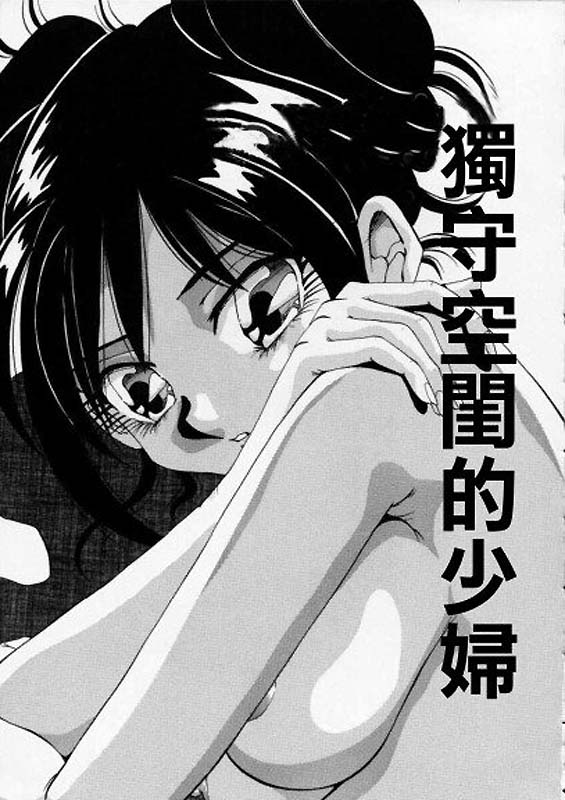 Irojiro Ojou-san - Page 69