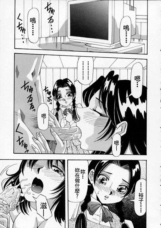 Irojiro Ojou-san - Page 91