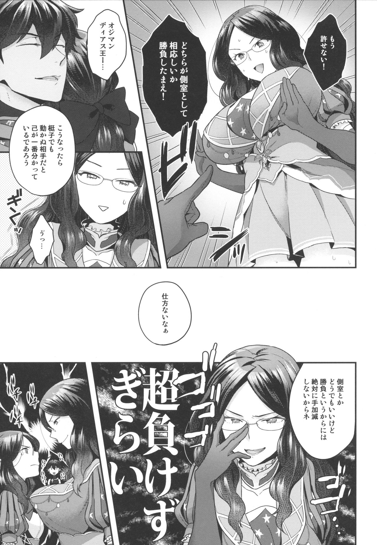 OJY1DVI2 - Page 6