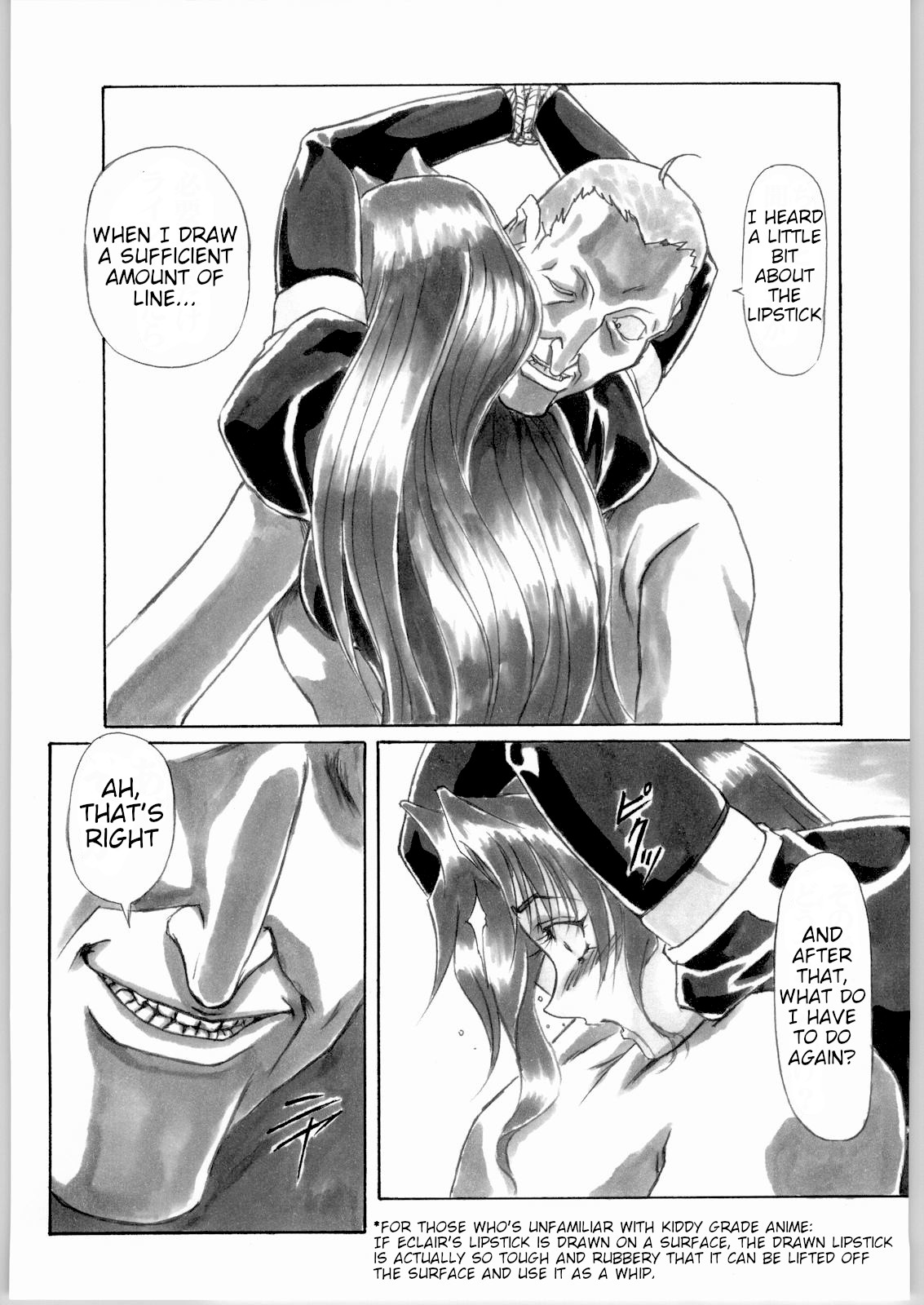 UNDER PEACH πr2 - Page 12