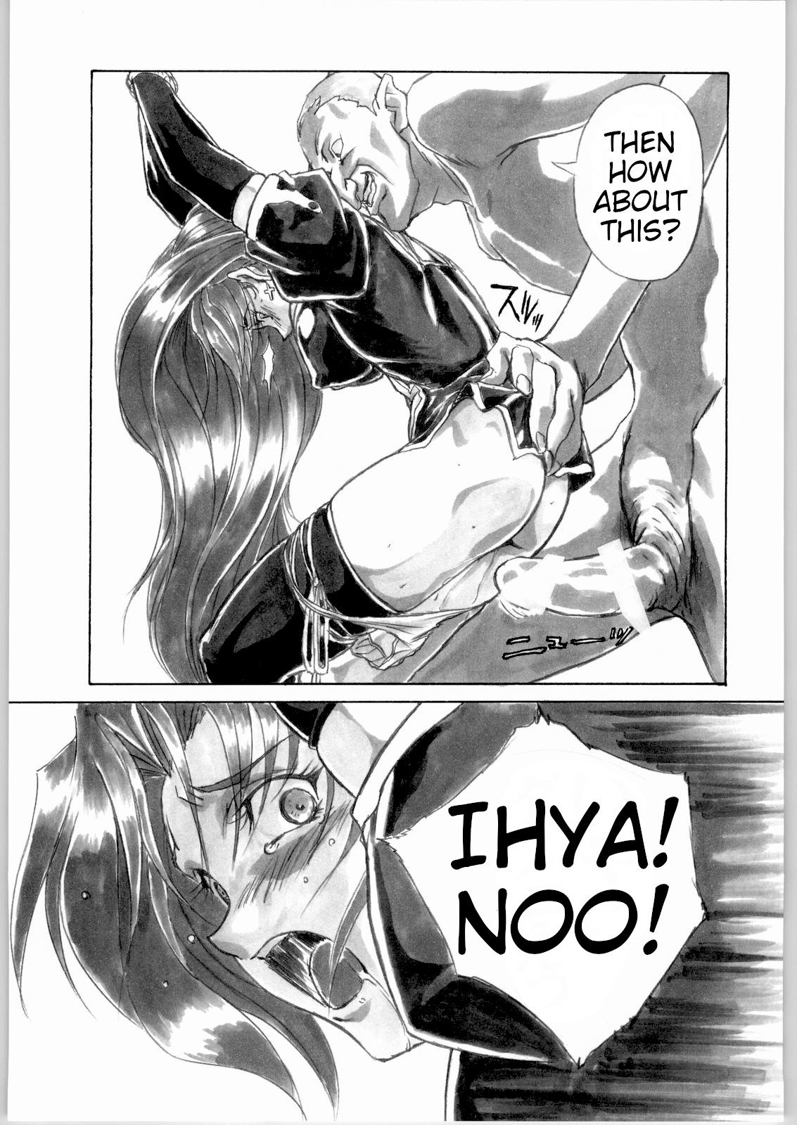UNDER PEACH πr2 - Page 16