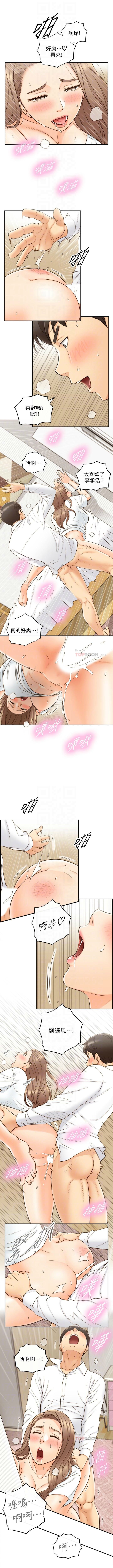 正妹小主管 1-55 官方中文（連載中） - Page 301
