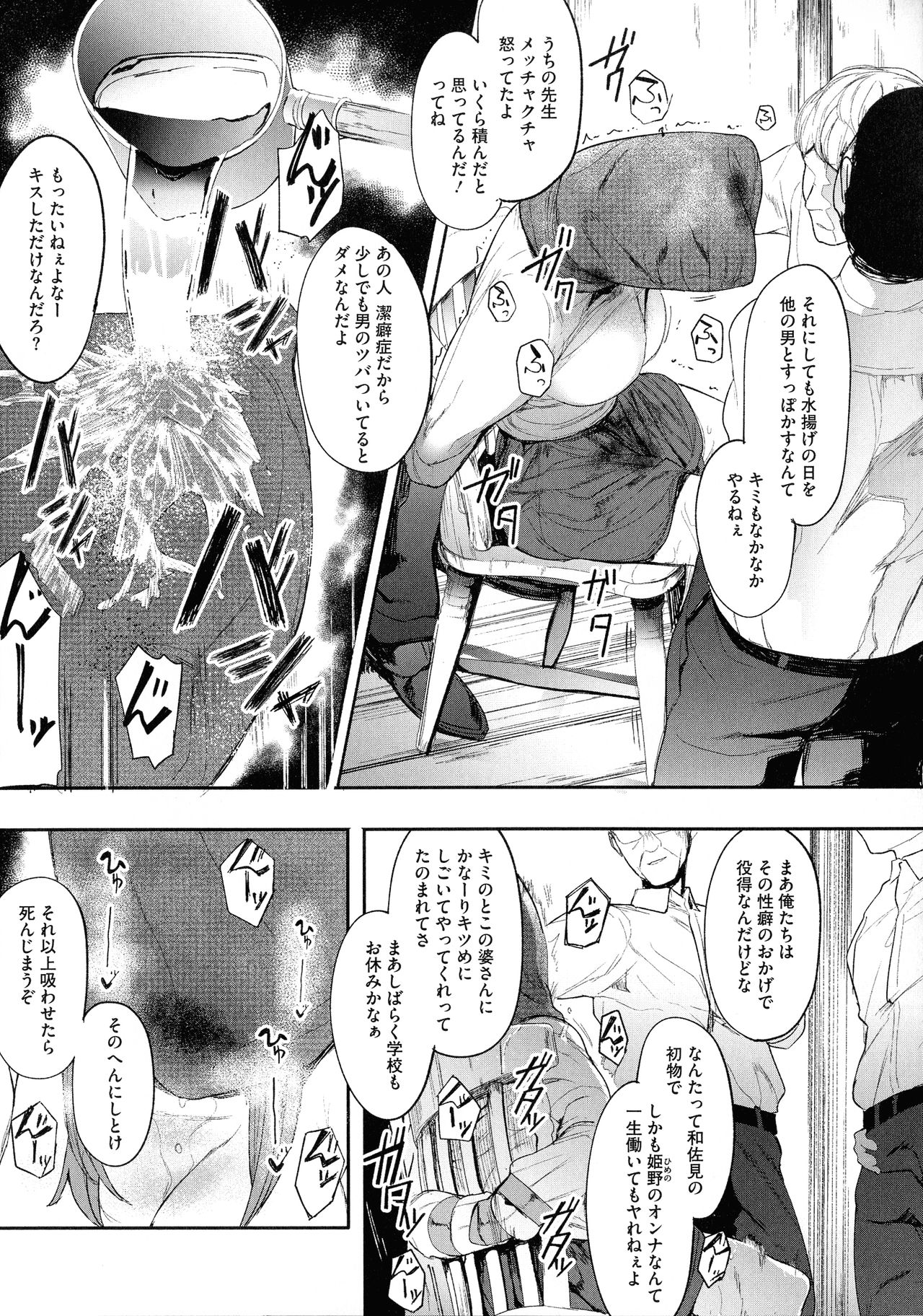 Mebuki - Page 126