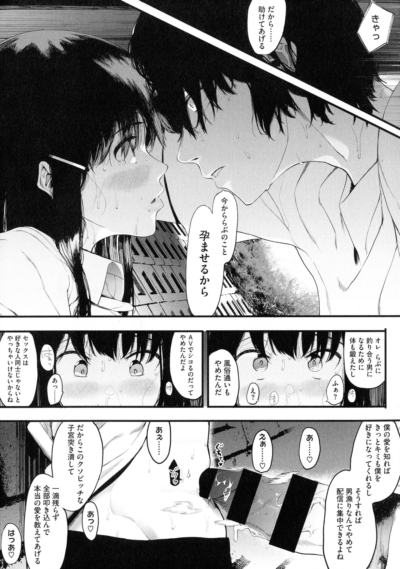 Mebuki - Page 56