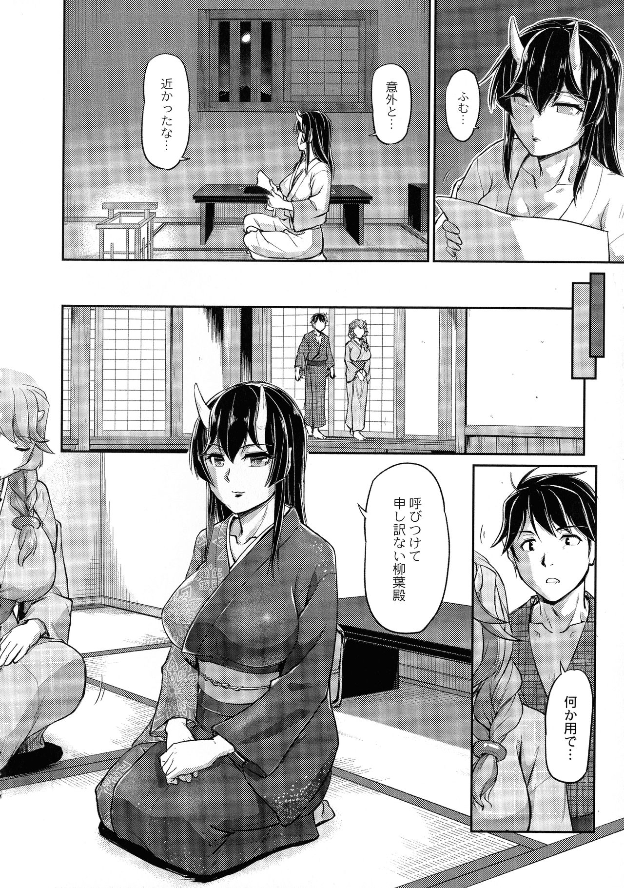 Oni Harame - Page 160