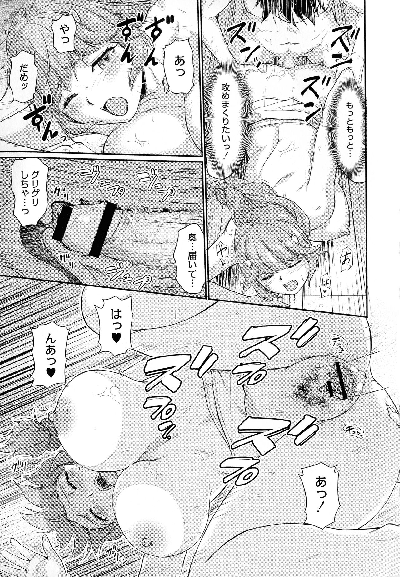 Oni Harame - Page 47