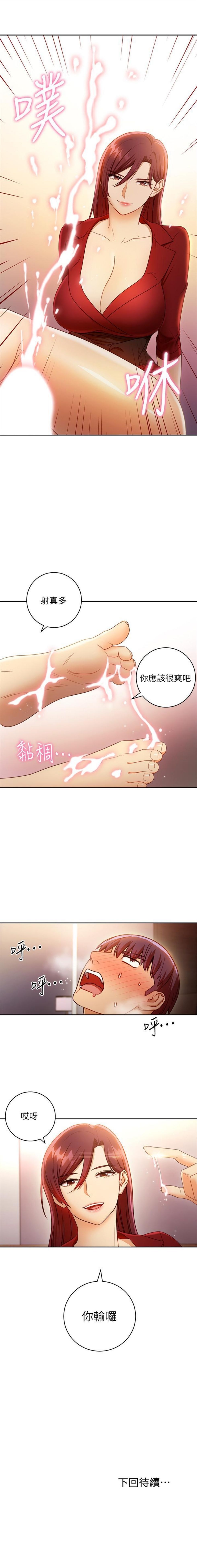 繼母的朋友們 1-42 官方中文（連載中） - Page 343