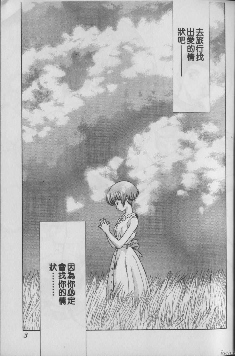 Harem Kakumei 1 | 閨房革命1 - Page 4