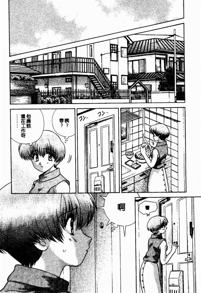 Harem Kakumei 2 | 閨房革命2 - Page 136