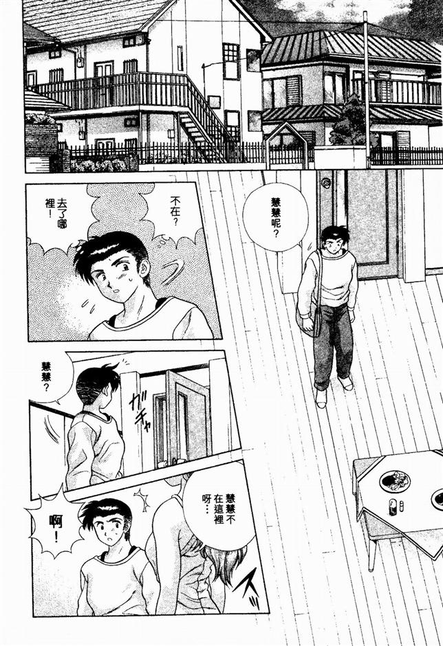Harem Kakumei 2 | 閨房革命2 - Page 142