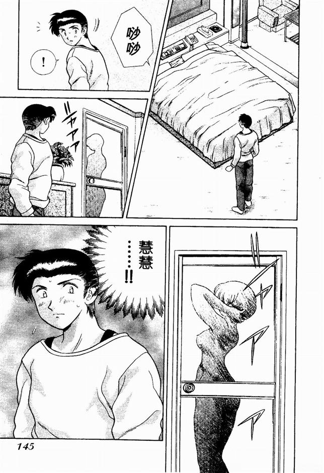 Harem Kakumei 2 | 閨房革命2 - Page 145
