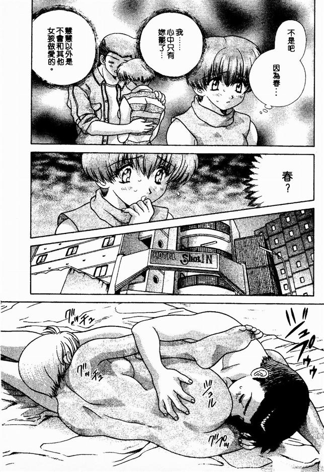 Harem Kakumei 2 | 閨房革命2 - Page 161