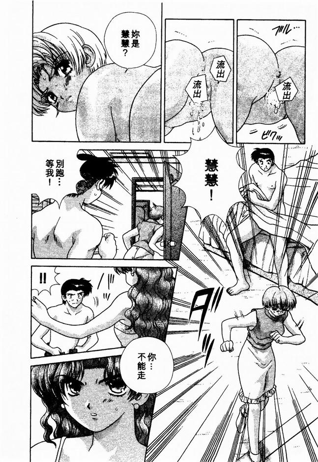 Harem Kakumei 2 | 閨房革命2 - Page 170