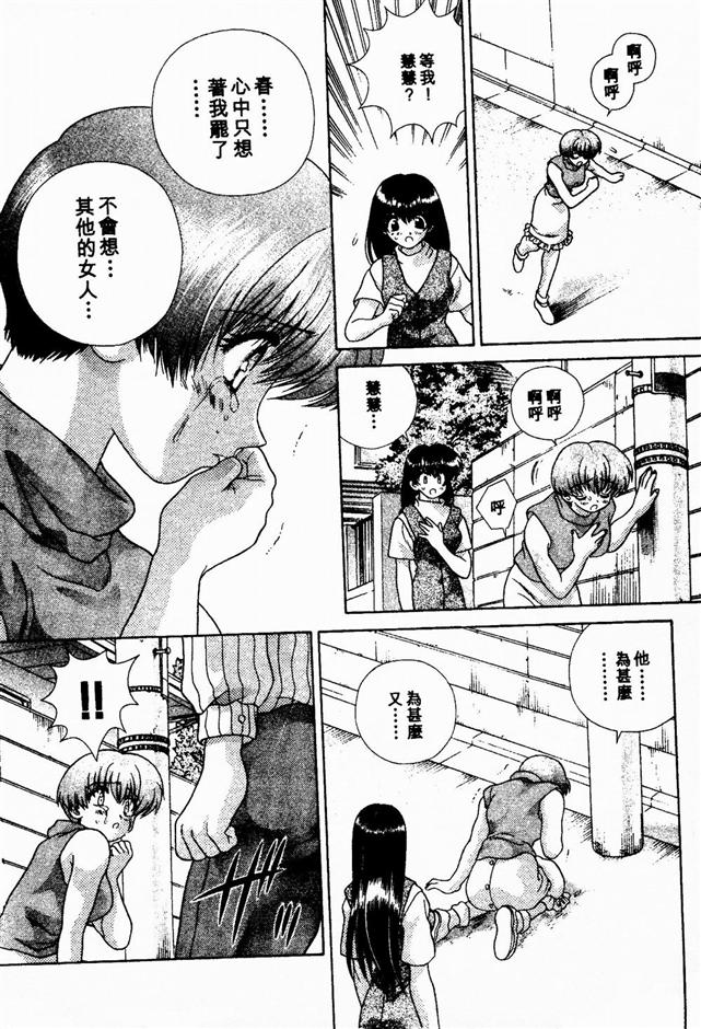 Harem Kakumei 2 | 閨房革命2 - Page 174