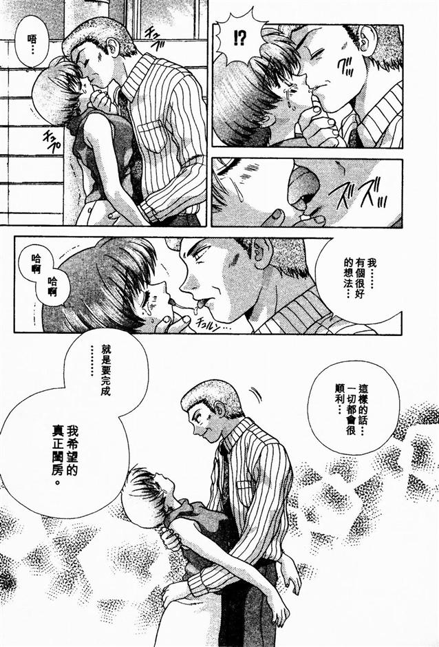 Harem Kakumei 2 | 閨房革命2 - Page 177