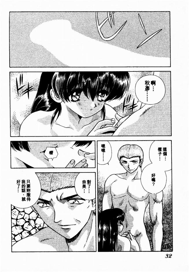 Harem Kakumei 2 | 閨房革命2 - Page 33