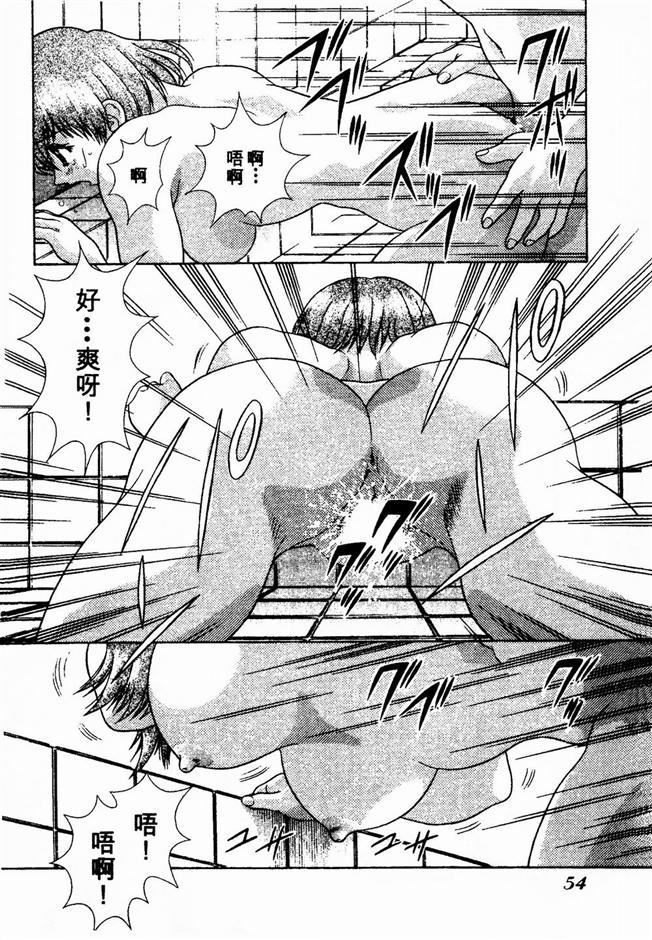 Harem Kakumei 2 | 閨房革命2 - Page 55