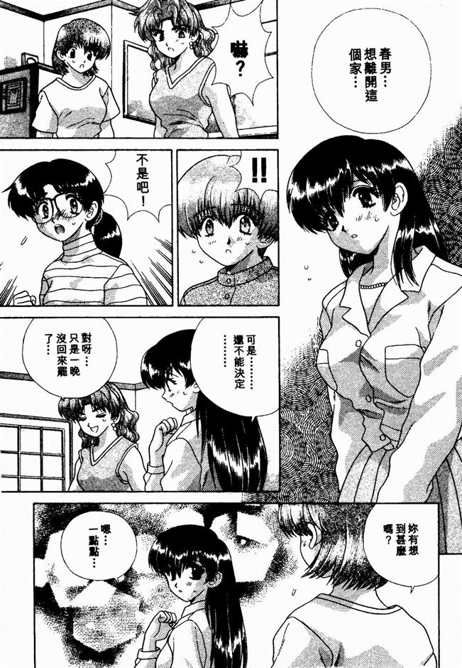 Harem Kakumei 2 | 閨房革命2 - Page 63