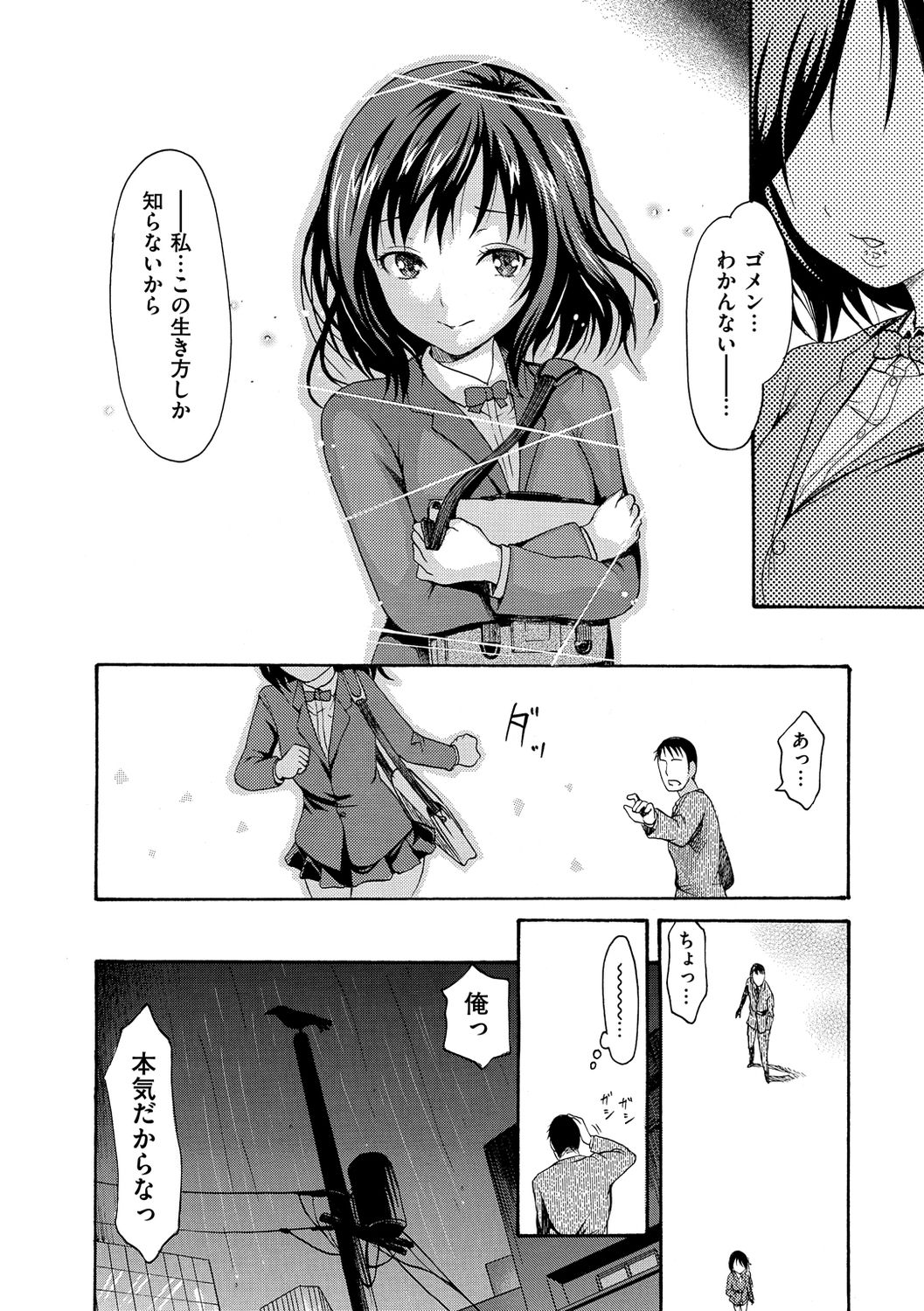 E-Musu Mamire - Page 322