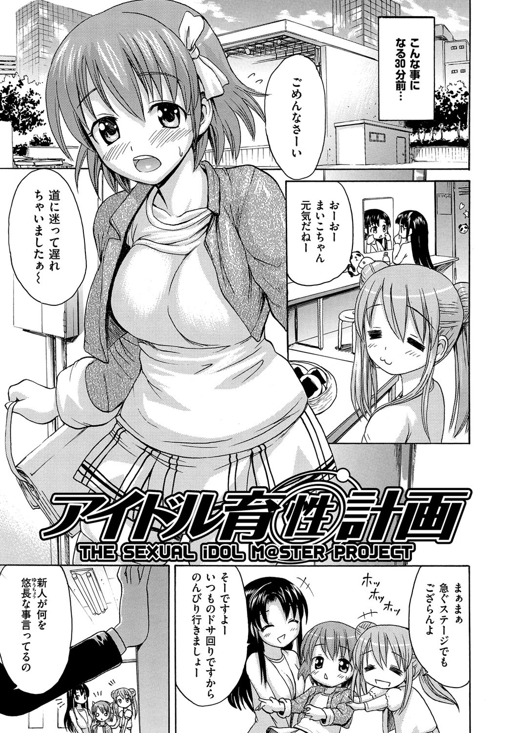 E-Musu Mamire - Page 35