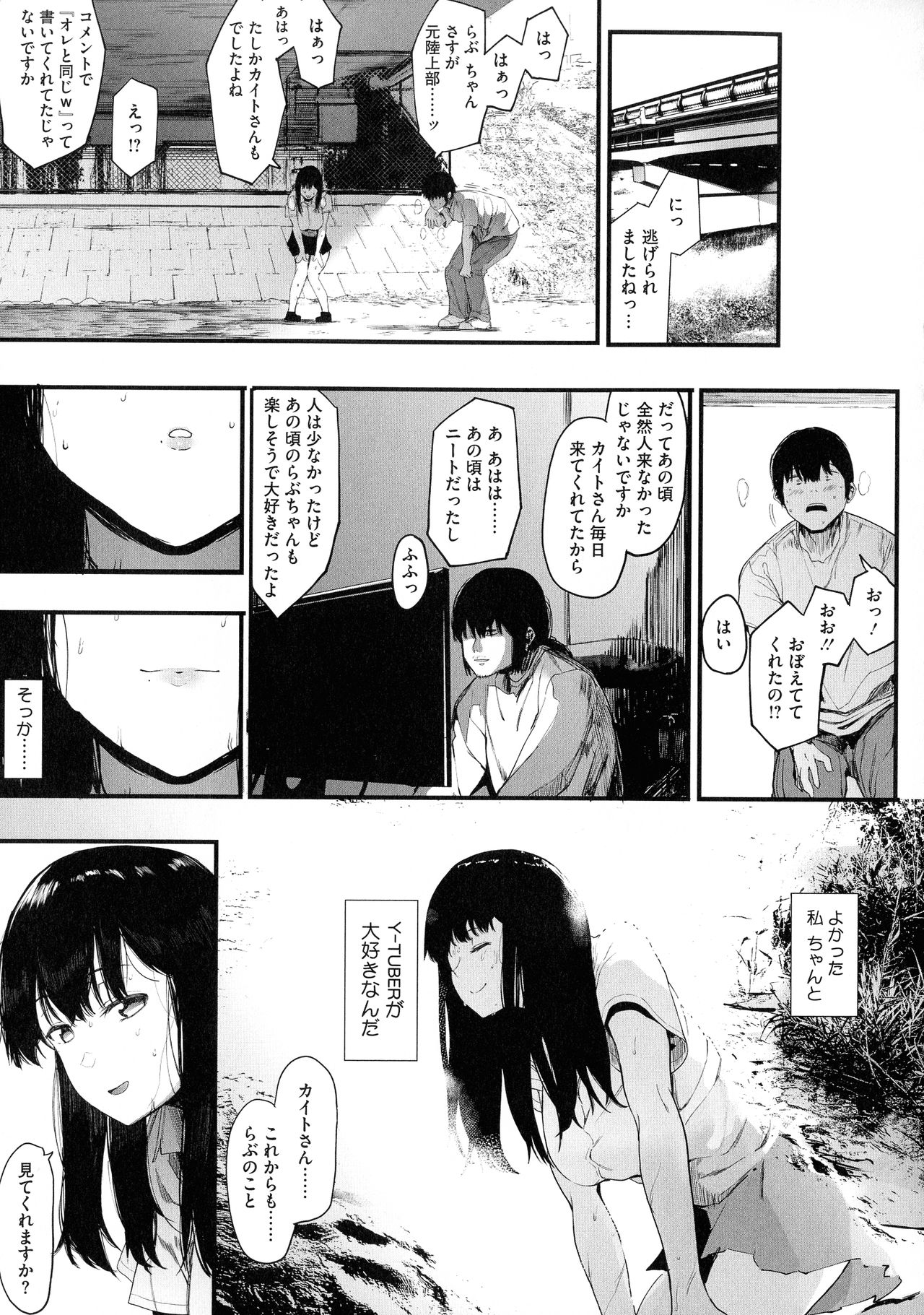 Mebuki - Page 38
