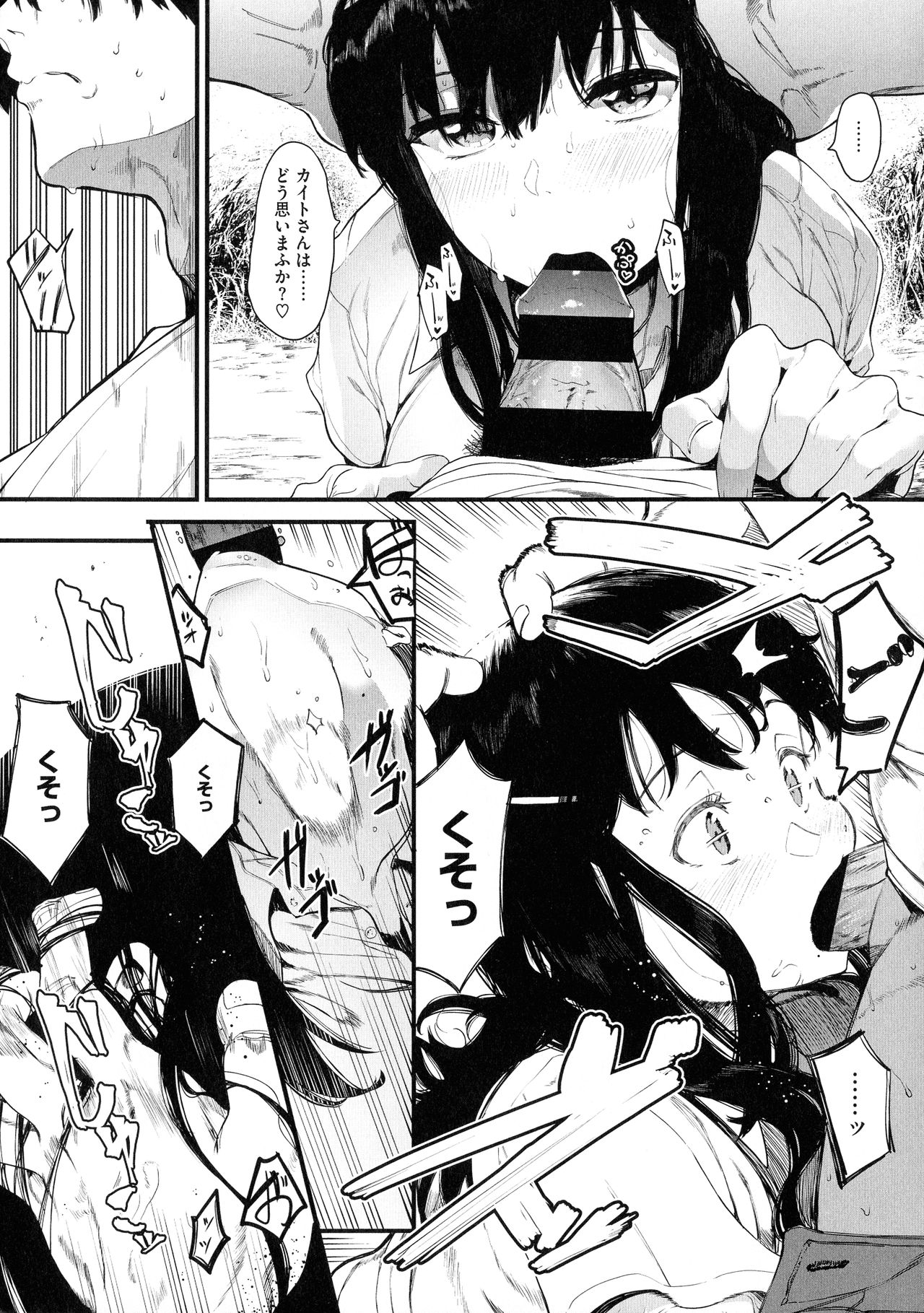 Mebuki - Page 46