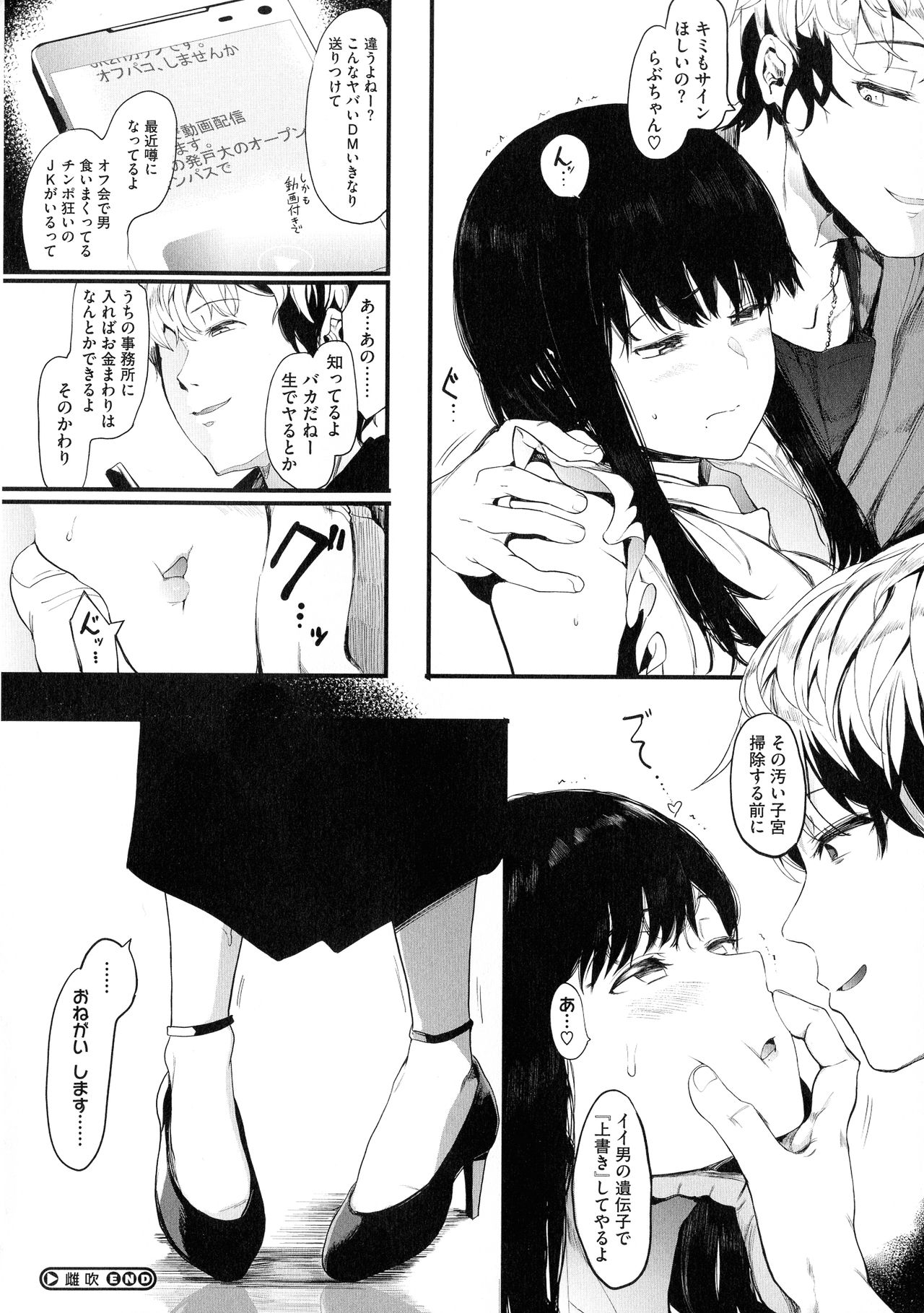 Mebuki - Page 61