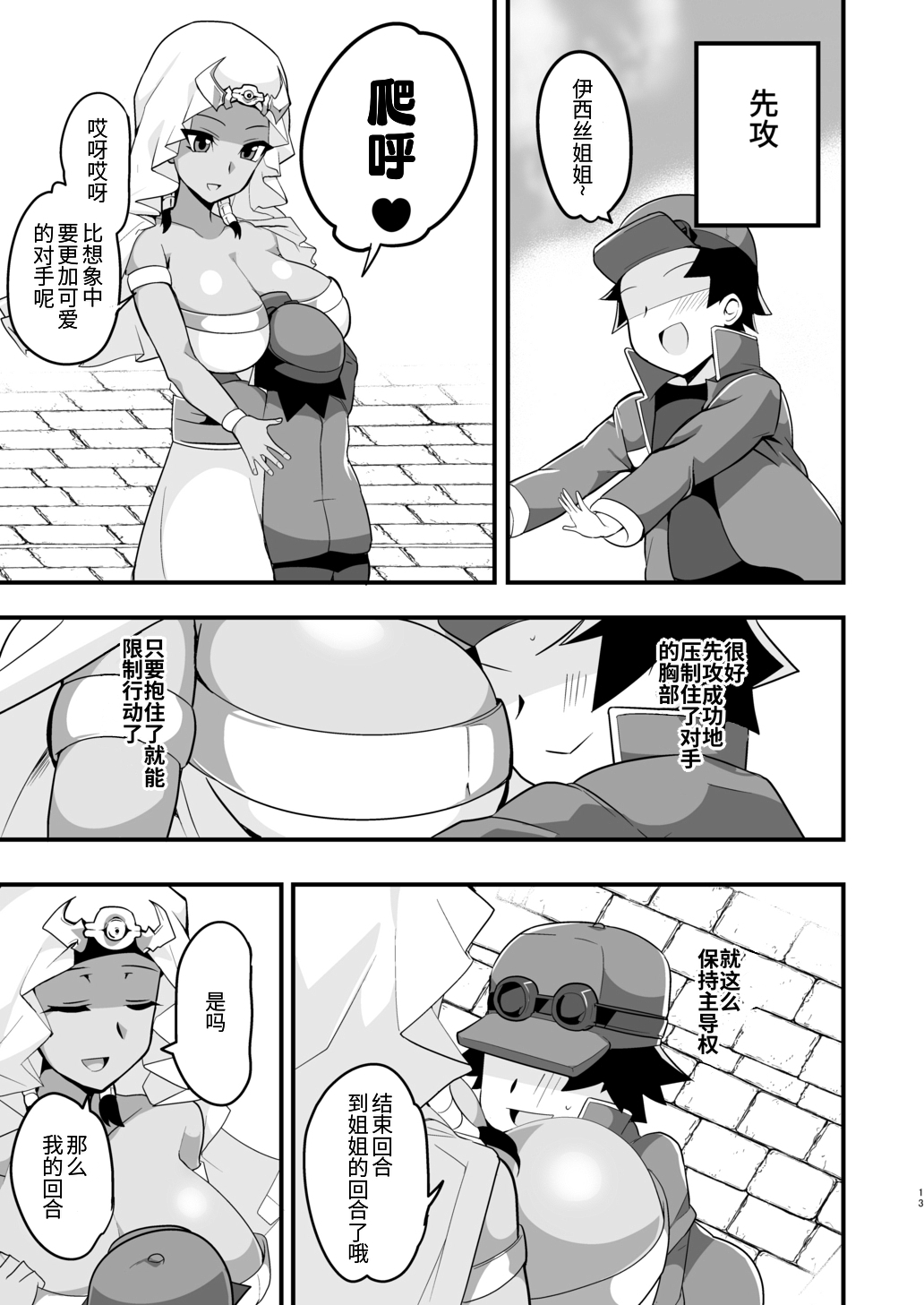 Enjoy Kouhai Links - Page 13