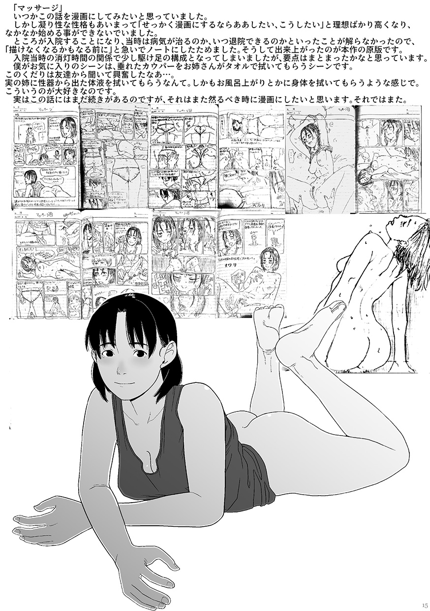 AVALON NO.1 - Page 14