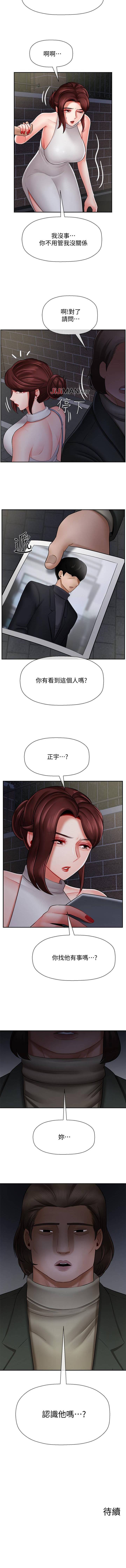 【已休刊】坏老师（作者：朴世談&福） 第1~31话 - Page 60