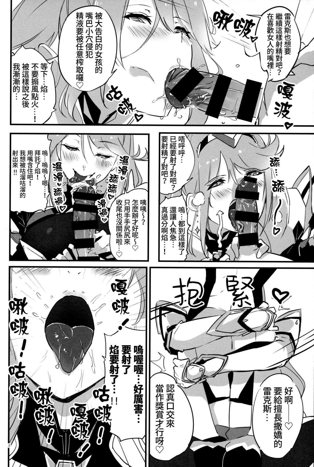 hepatica7.0 - Page 11